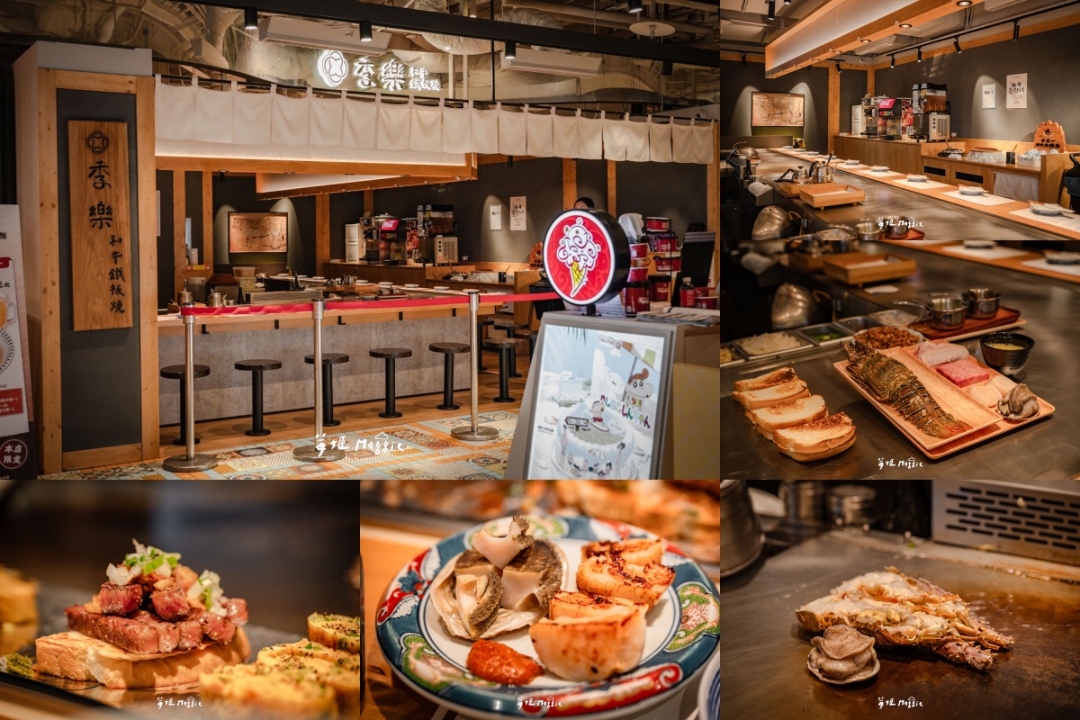 台北鐵板燒推薦：季樂和牛鐵板燒