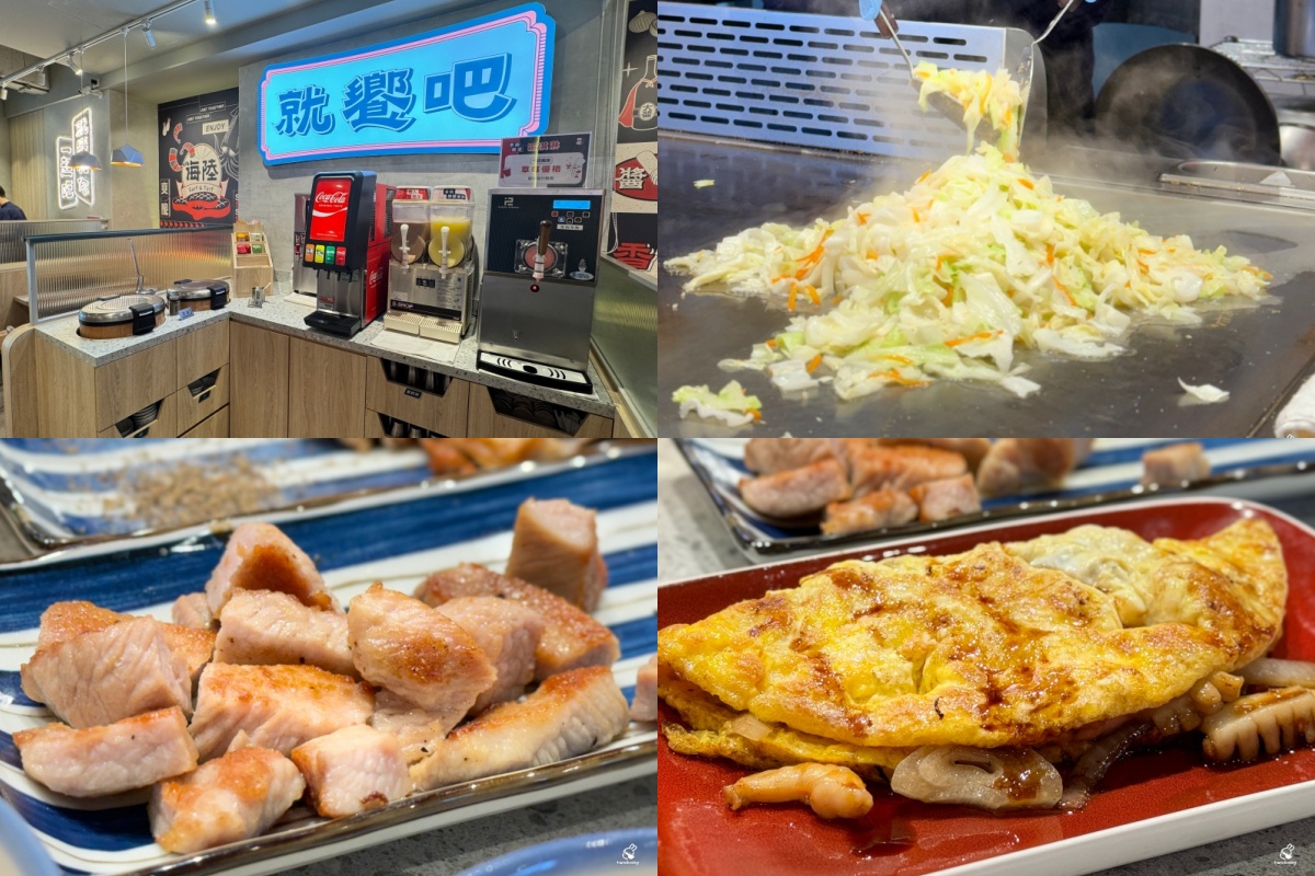 台北鐵板燒推薦：就饗鐵板燒