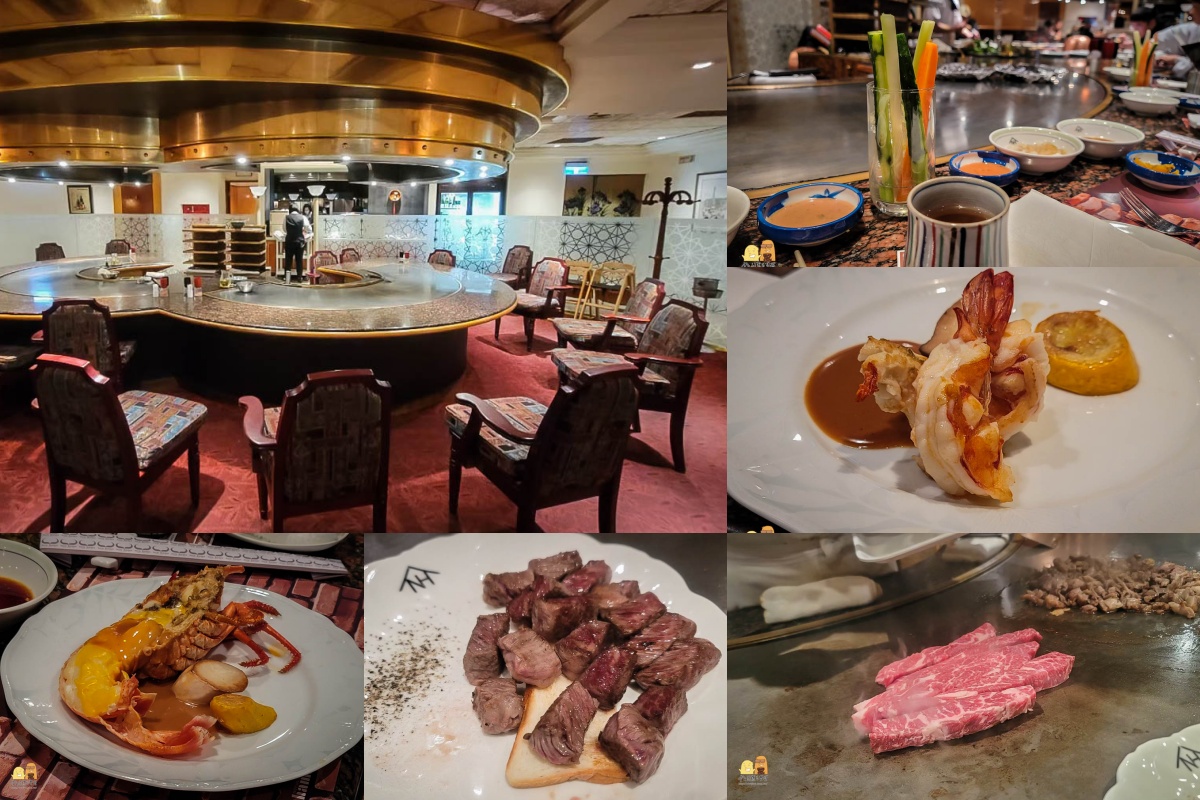 台北鐵板燒推薦：新濱鐵板燒