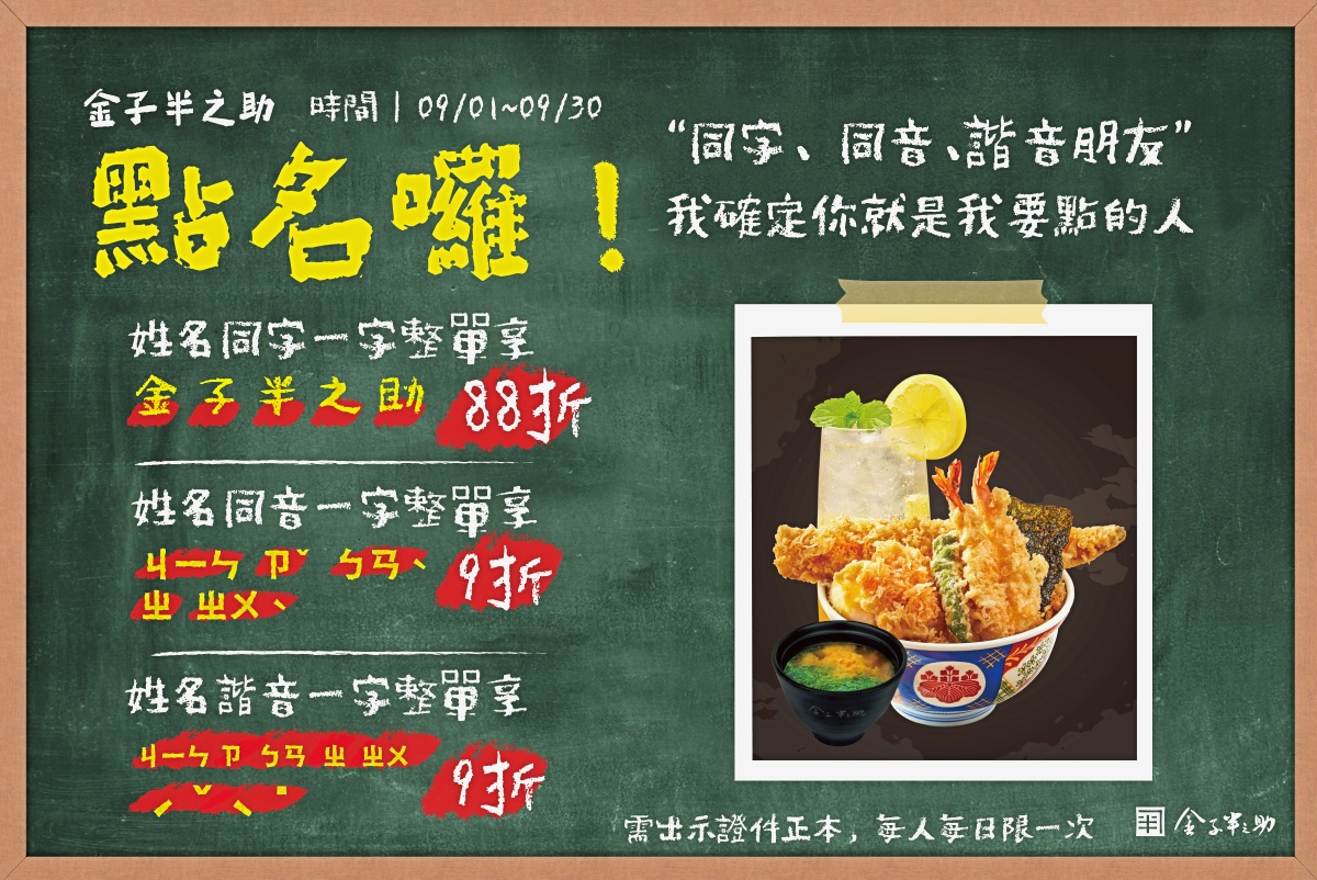 吉豚屋「丼飯買一送一」手刀搶!麻婆豬排、雞排丼吃爆,加碼免費送海老炸蝦 吉豚屋「丼飯買一送一」手刀搶!麻婆豬排、雞排丼吃爆,加碼免費送海老炸蝦