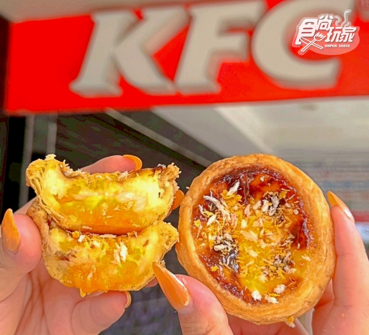 肯德基「奶皇流心Q蛋撻」開賣!爆漿奶餡宛如蛋黃酥,再搶蛋塔26元、買3送1 肯德基「奶皇流心Q蛋撻」開賣!爆漿奶餡宛如蛋黃酥,再搶蛋塔26元、買3送1