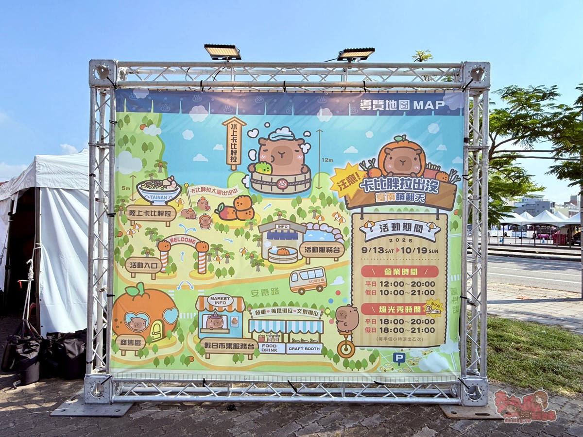 12米巨大「卡比胖拉」現身台南！50隻超萌水豚大舉登陸安平，夜晚有燈光秀