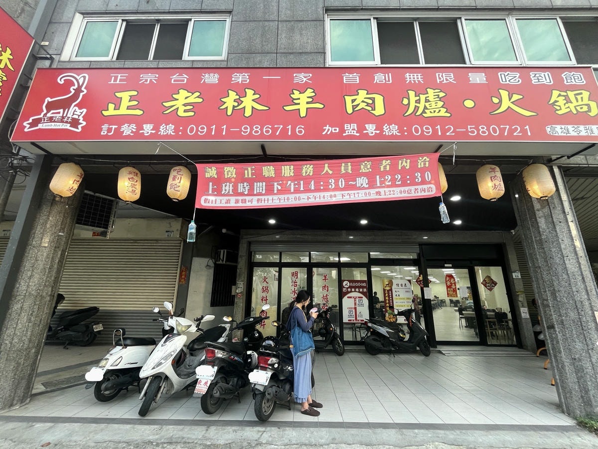 高雄也有羊肉爐吃到飽!爽嗑羊大骨、羊肉無限夾,還有熟食、飲料甜點自助吧 高雄也有羊肉爐吃到飽!爽嗑羊大骨、羊肉無限夾,還有熟食、飲料甜點自助吧