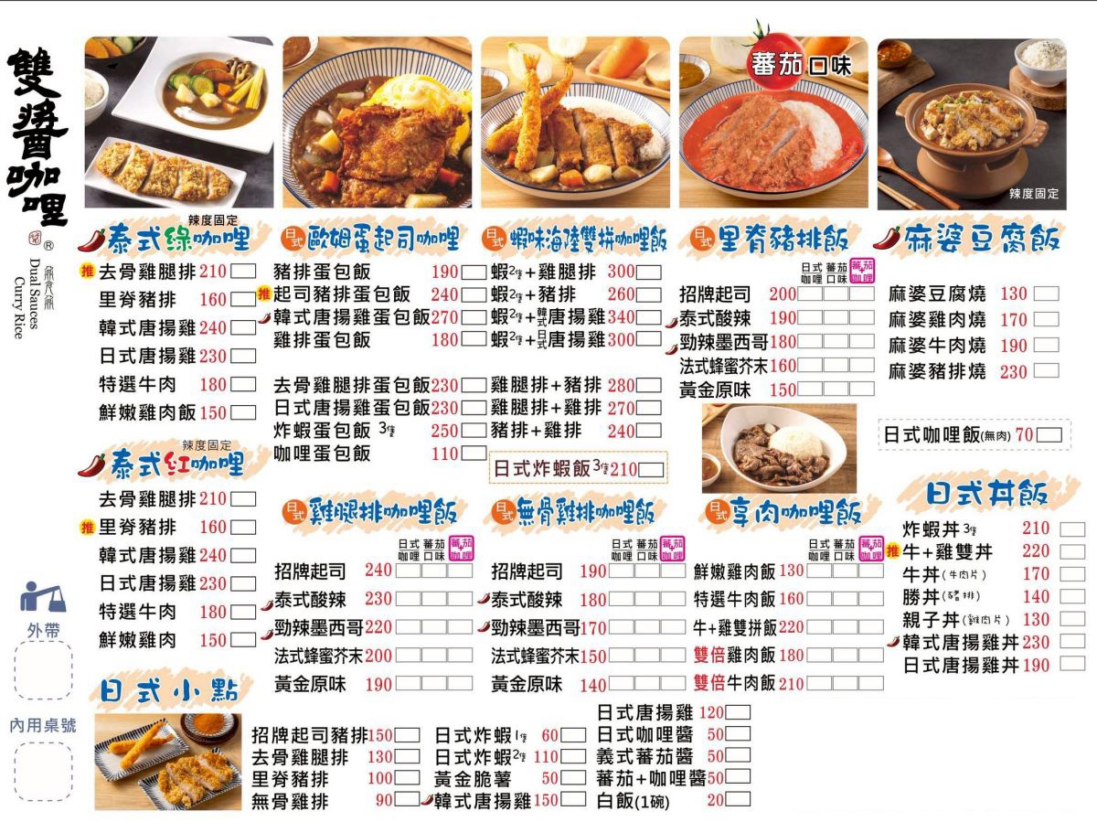 免費續飯、咖哩醬!「高CP值咖哩」第2份半價快搶,還有湯品、飲料吃到飽 免費續飯、咖哩醬!「高CP值咖哩」第2份半價快搶,還有湯品、飲料吃到飽