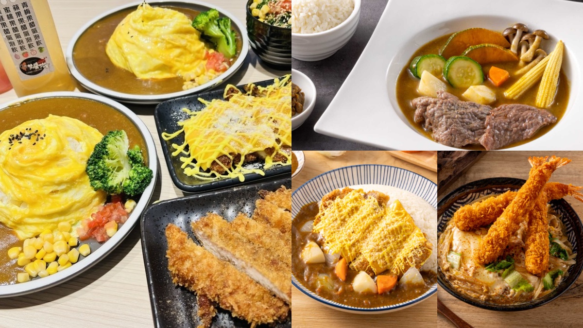 免費續飯、咖哩醬!「高CP值咖哩」第2份半價快搶,還有湯品、飲料吃到飽