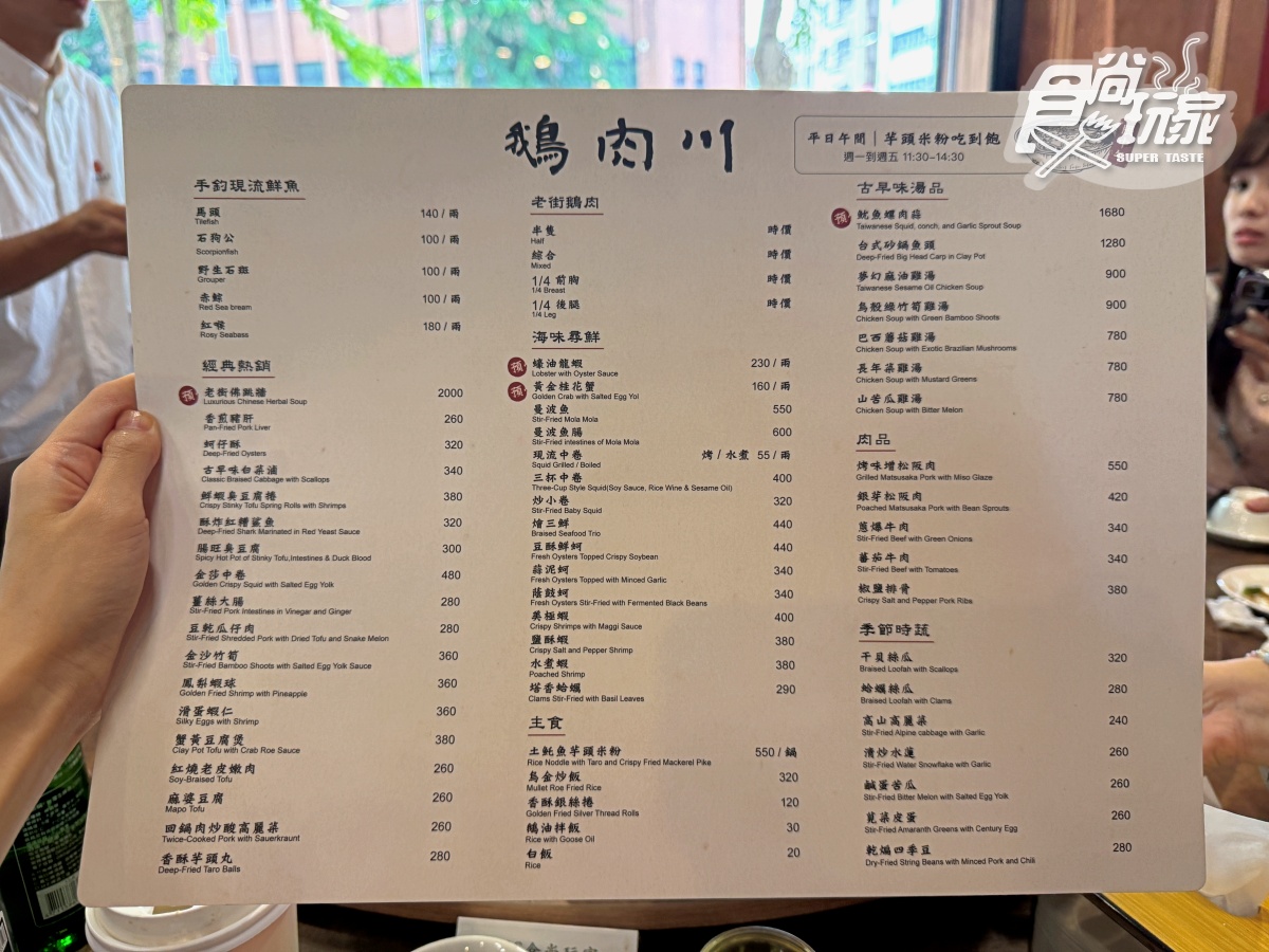 「30年老字號台菜」插旗大巨蛋!8大必吃+私房菜一覽,內用免費續芋頭米粉 「30年老字號台菜」插旗大巨蛋!8大必吃+私房菜一覽,內用免費續芋頭米粉