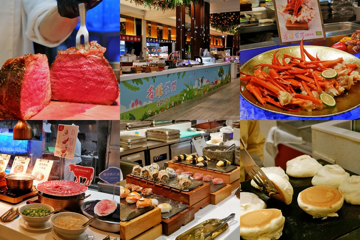 新竹芙洛麗大飯店：食譜自助百匯