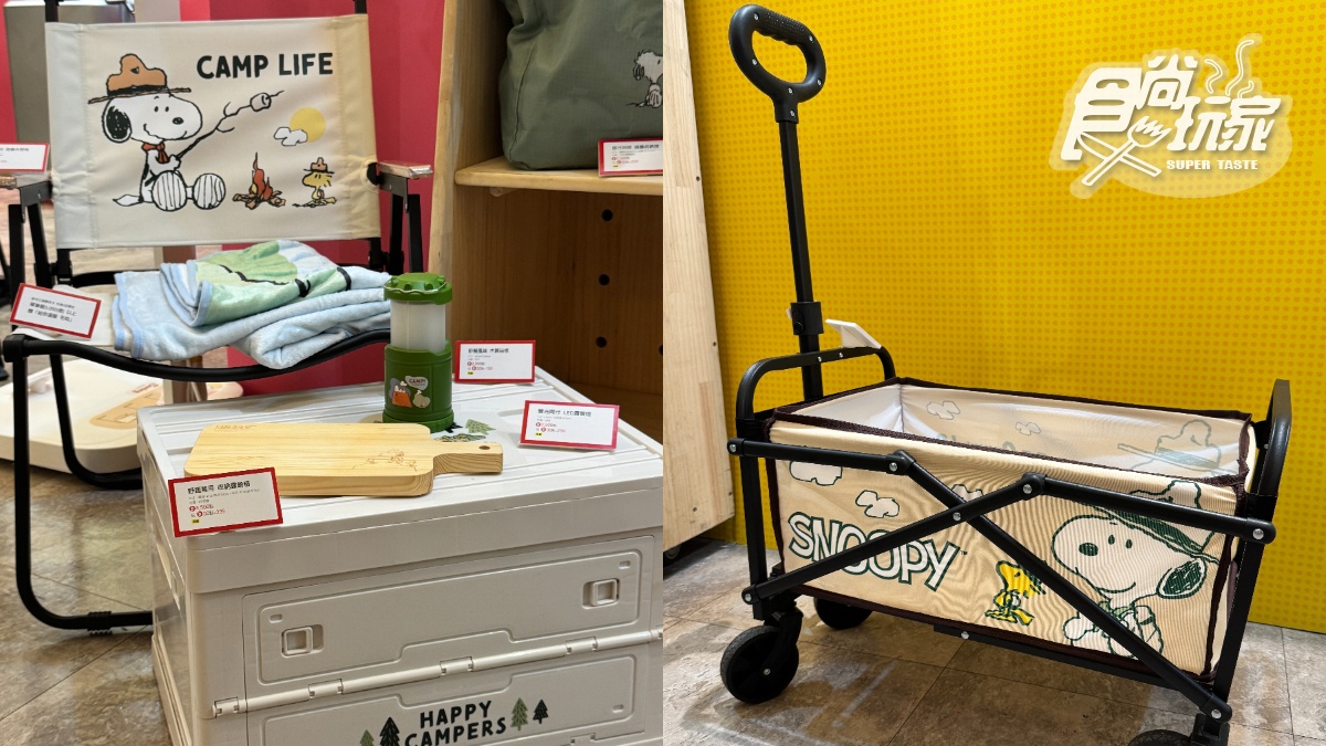 史努比周邊「這天」開搶!電子鍋、帆布袋36款,加碼史努比+查理布朗見面會 史努比周邊「這天」開搶!電子鍋、帆布袋36款,加碼史努比+查理布朗見面會