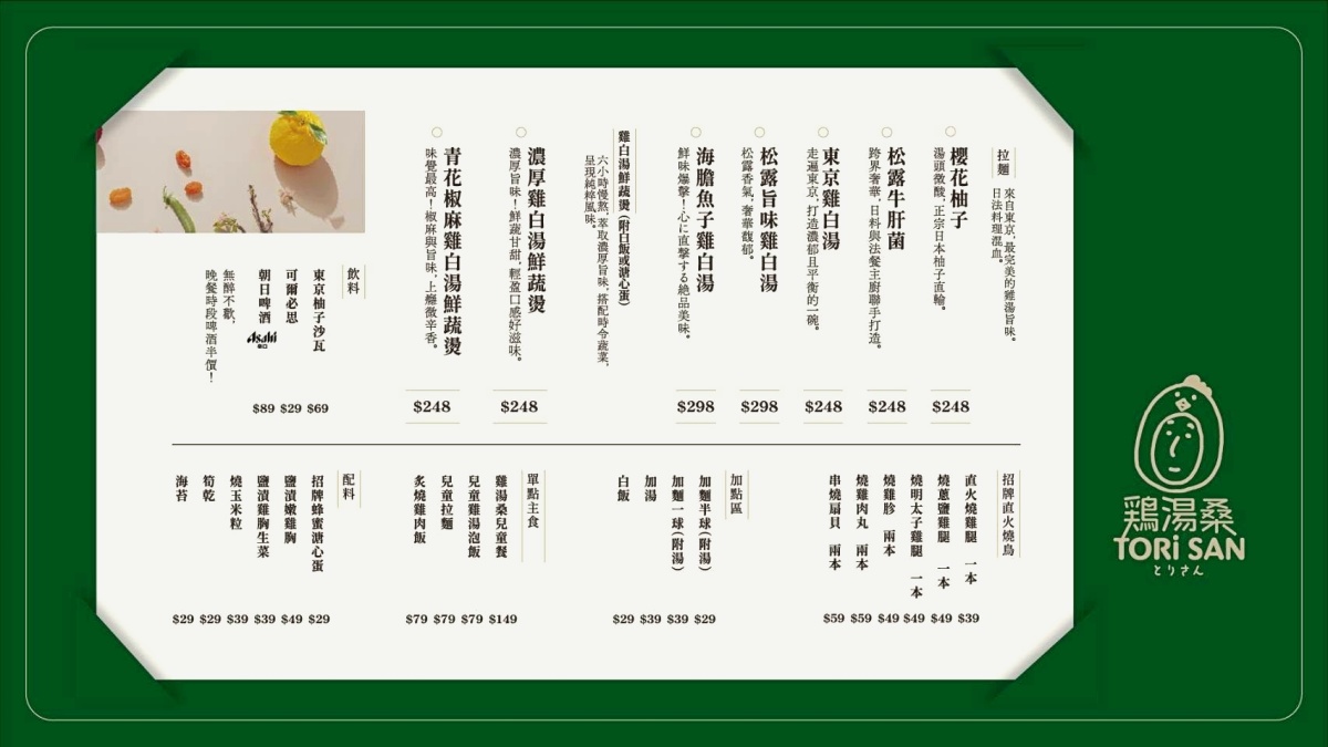 快閃3天「拉麵買一送一」!124元爽嗑雞白湯拉麵,加碼送雞腿、飲料無限暢飲 快閃3天「拉麵買一送一」!124元爽嗑雞白湯拉麵,加碼送雞腿、飲料無限暢飲