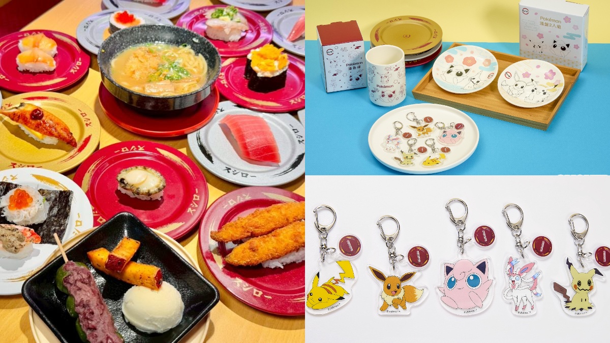 寶可夢粉絲集合啦！壽司郎推３間「寶可夢主題門市」，７款集點周邊一次看
