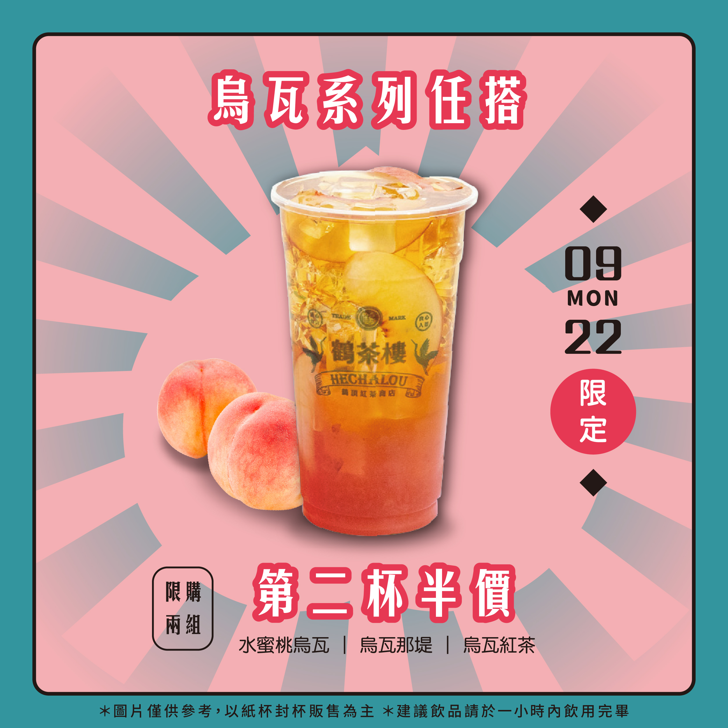 麻古超夯「巨峰葡萄系列」回歸!最狂冰沙首登場,鶴茶樓連2週免費飲料 麻古超夯「巨峰葡萄系列」回歸!最狂冰沙首登場,鶴茶樓連2週免費飲料