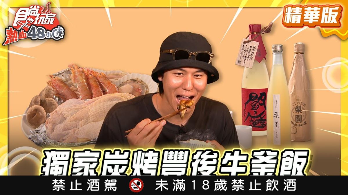 日本必吃「獨家炭烤豐後牛釜飯」！《食尚玩家》風田推薦「癒しの里観布亭」