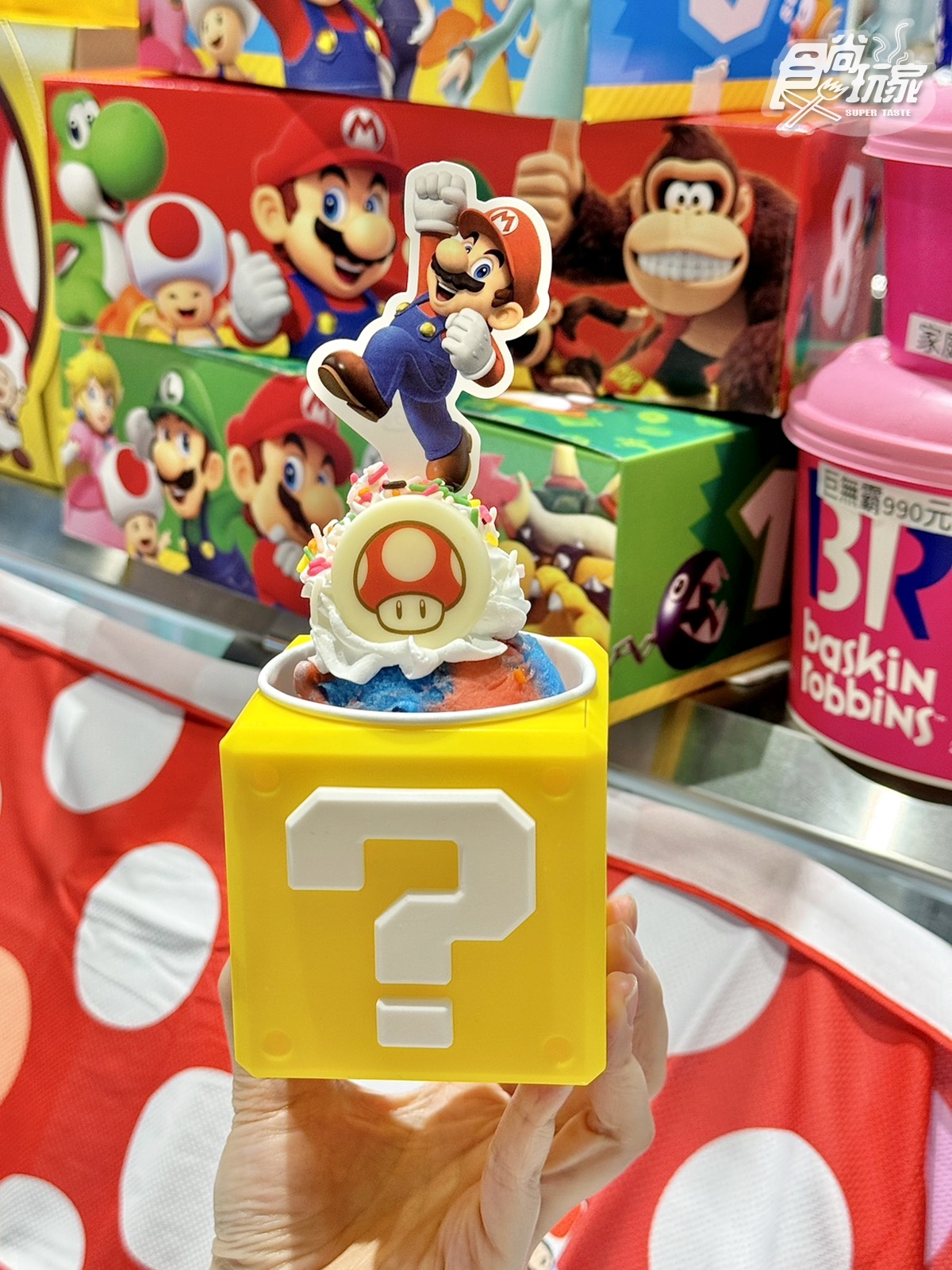 「31冰淇淋x超級瑪利歐」再登場!超Q「?磚塊聖代」、耀西蛋糕10品項開吃 「31冰淇淋x超級瑪利歐」再登場!超Q「?磚塊聖代」、耀西蛋糕10品項開吃