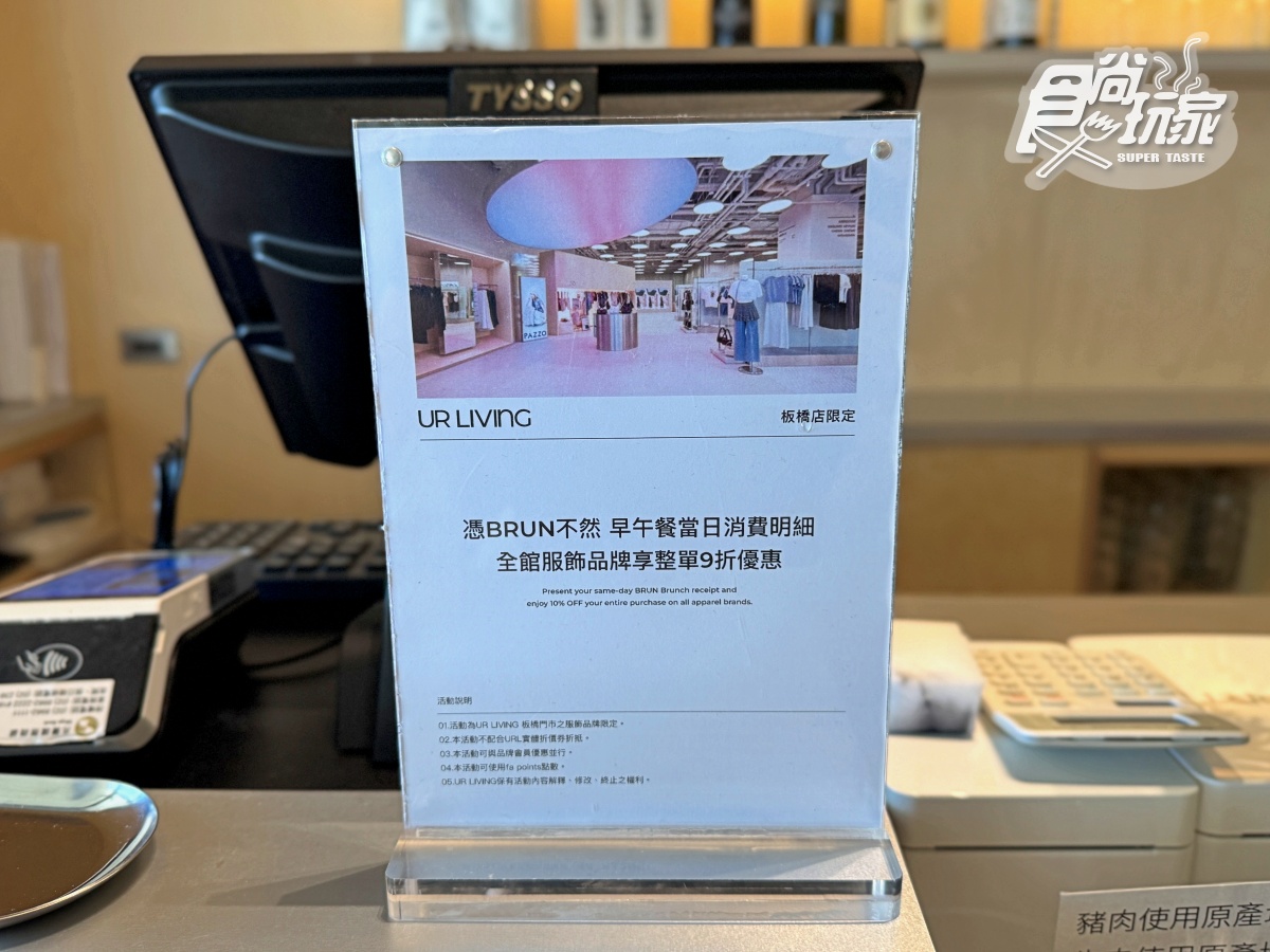 新北市第1間「BRUN早午餐」!5大必吃推薦、打卡亮點一覽,明年展店計畫曝 新北市第1間「BRUN早午餐」!5大必吃推薦、打卡亮點一覽,明年展店計畫曝