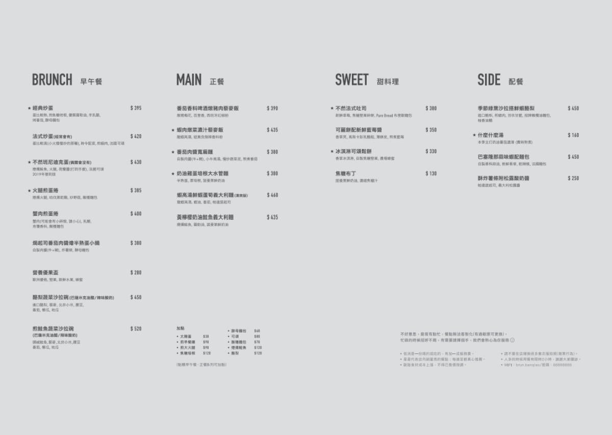 新北市第1間「BRUN早午餐」!5大必吃推薦、打卡亮點一覽,明年展店計畫曝 新北市第1間「BRUN早午餐」!5大必吃推薦、打卡亮點一覽,明年展店計畫曝