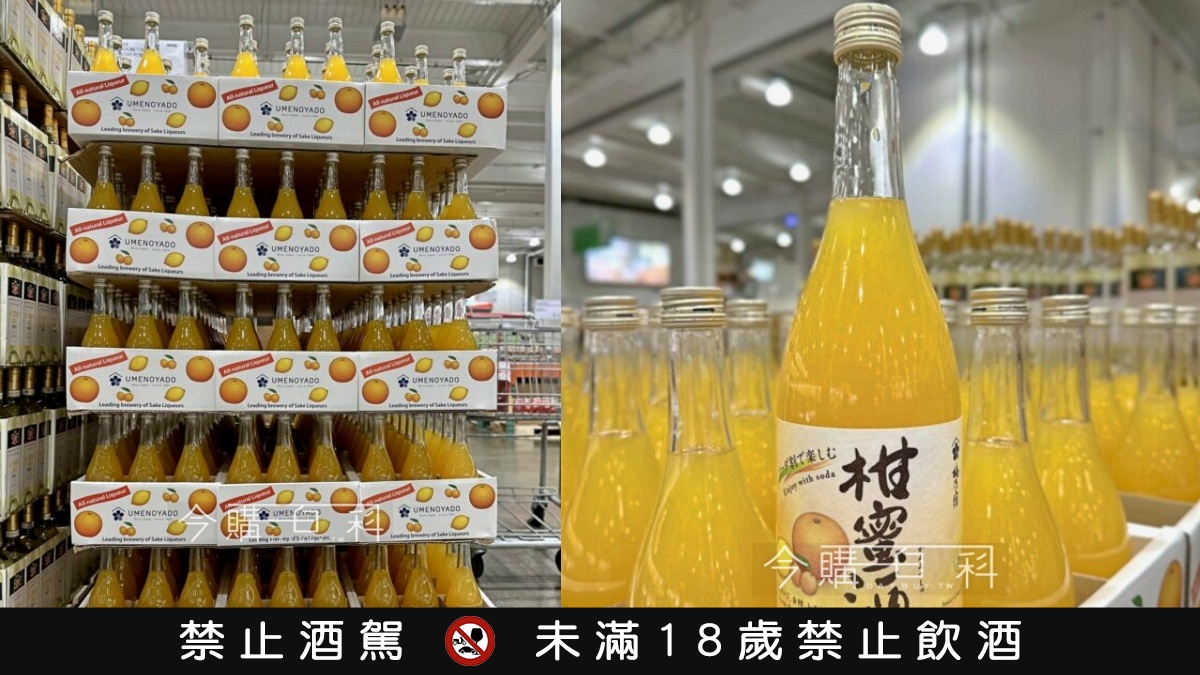 好市多「神級柚子酒」降價回歸！新上架「柑橘酒」酸甜超欠喝，還有哥吉拉啤酒