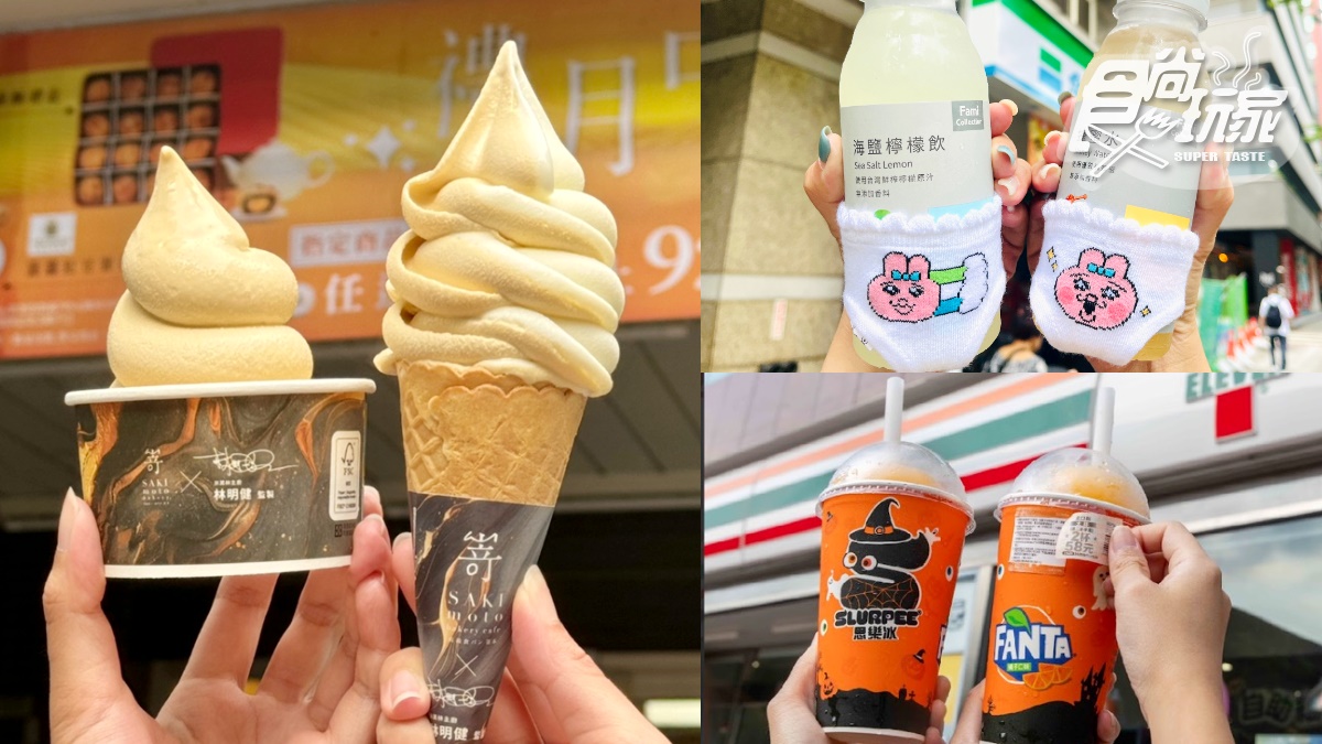 全家霜淇淋買一送一!超爆笑「褲褲兔」瓶套免費送、7-11思樂冰撕撕樂