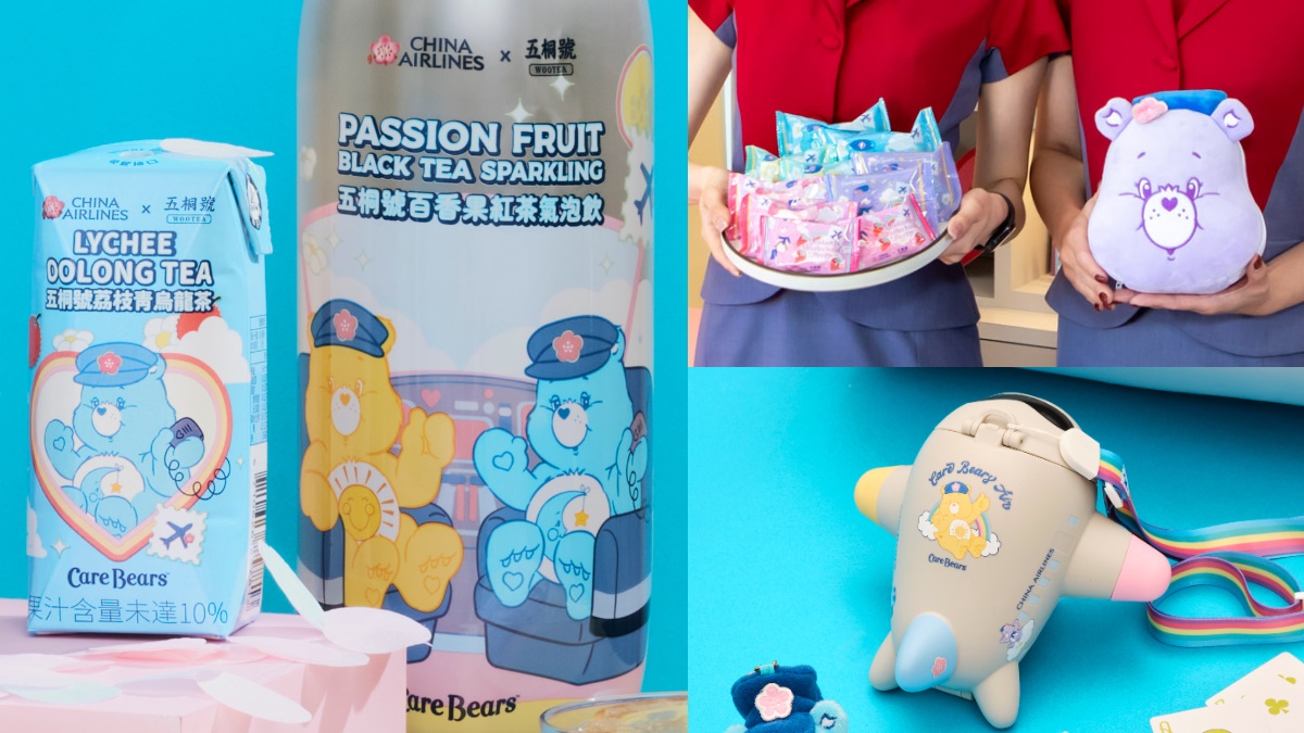 彩虹熊變身空服員！「華航ｘ五桐號ｘCare Bears」最萌聯名13款餐點、周邊