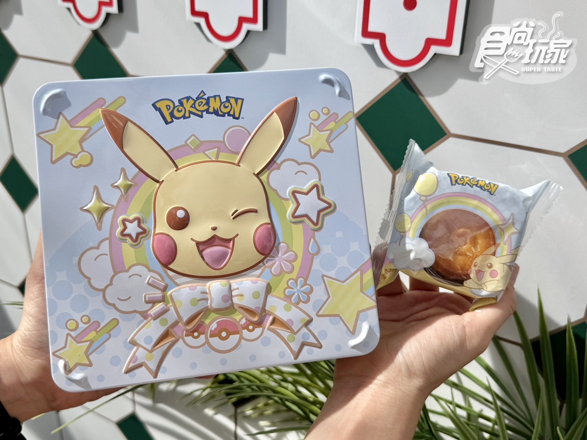 珍煮丹獨家港飲「只送不賣」!美心月餅快閃店登台,超Q寶可夢月餅必搶 珍煮丹獨家港飲「只送不賣」!美心月餅快閃店登台,超Q寶可夢月餅必搶