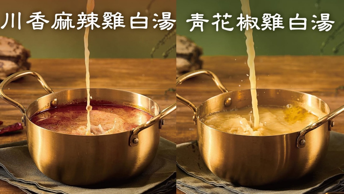 雞湯大叔第１間「麻辣燙」登場！開幕時間、地點搶先看，連８天買一送一