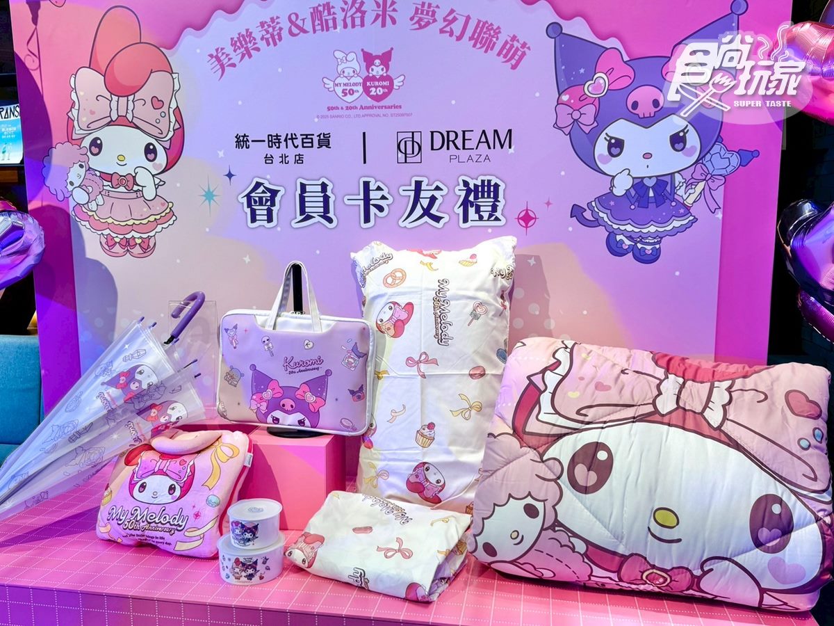 美樂蒂「50週年新品」登場!首推三麗鷗電腦包、收納毯,寢具4件組只送不賣 美樂蒂「50週年新品」登場!首推三麗鷗電腦包、收納毯,寢具4件組只送不賣