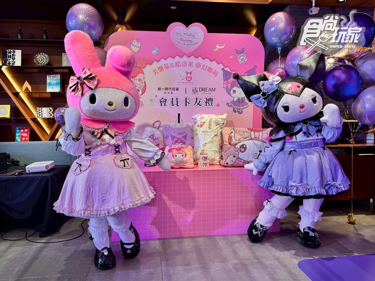 美樂蒂「50週年新品」登場!首推三麗鷗電腦包、收納毯,寢具4件組只送不賣 美樂蒂「50週年新品」登場!首推三麗鷗電腦包、收納毯,寢具4件組只送不賣