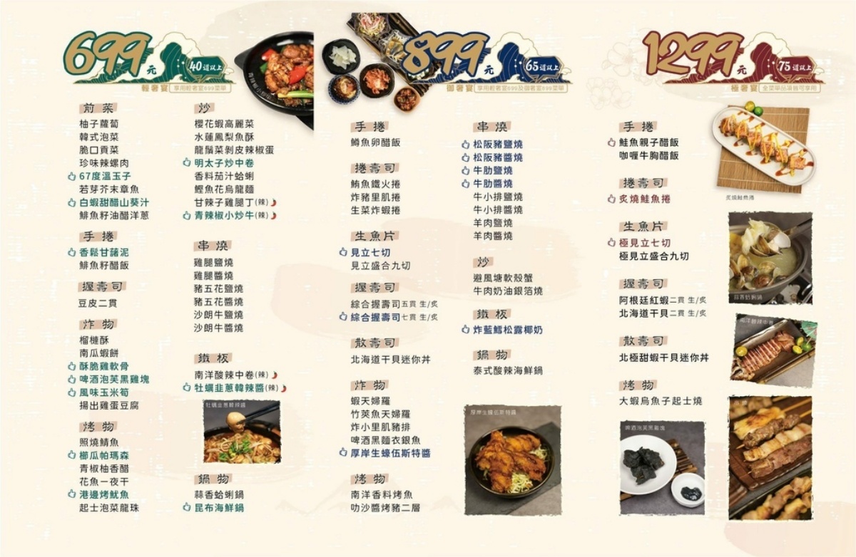 40道串燒、熱炒吃到飽！「高CP值日料」699元起開吃，還有包廂能唱KTV