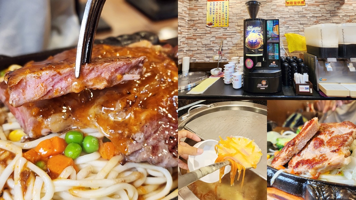 230元爽嗑排餐＋自助吧！在地人大推「高CP值牛排店」，濃湯、冷熱飲無限續