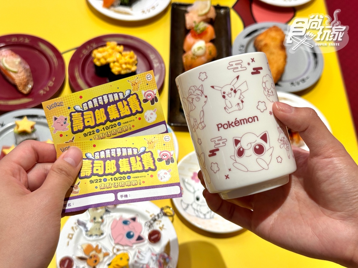 寶可夢粉絲集合啦!壽司郎推3間「寶可夢主題門市」,7款集點周邊一次看 寶可夢粉絲集合啦!壽司郎推3間「寶可夢主題門市」,7款集點周邊一次看