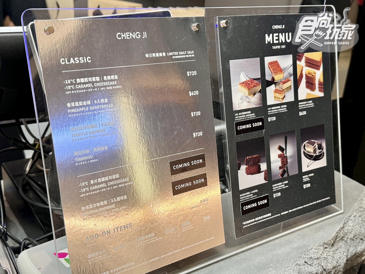 承繼插旗台北101!「最好吃焦糖起司蛋糕」+全新「生巧克力布朗尼」現貨吃 承繼插旗台北101!「最好吃焦糖起司蛋糕」+全新「生巧克力布朗尼」現貨吃