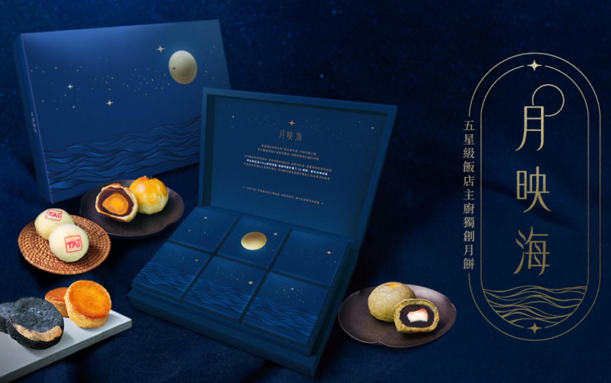 現在還訂得到!2025飯店中秋月餅禮盒推薦:蛋黃酥、廣式月餅、西式餅乾都有 現在還訂得到!2025飯店中秋月餅禮盒推薦:蛋黃酥、廣式月餅、西式餅乾都有
