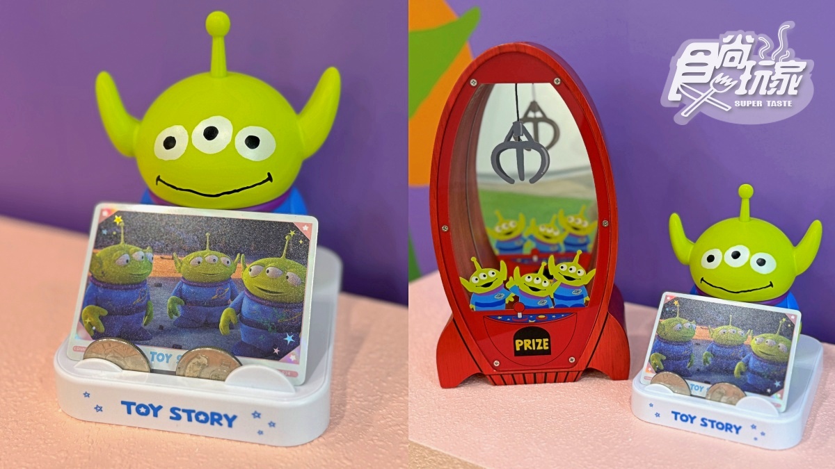 最低39元起!康是美「玩具總動員」聯名周邊29款,免費送超Q三眼怪絨毛夾(中獎公布) 最低39元起!康是美「玩具總動員」聯名周邊29款,免費送超Q三眼怪絨毛夾(中獎公布)