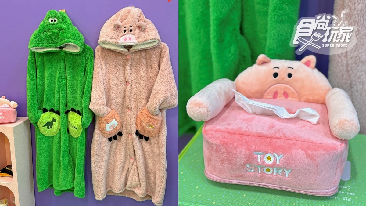 最低39元起!康是美「玩具總動員」聯名周邊29款,免費送超Q三眼怪絨毛夾(中獎公布) 最低39元起!康是美「玩具總動員」聯名周邊29款,免費送超Q三眼怪絨毛夾(中獎公布)