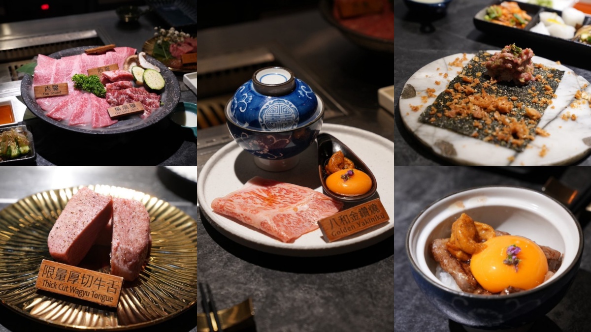 台北頂級燒肉推薦：八和和牛燒肉專門店