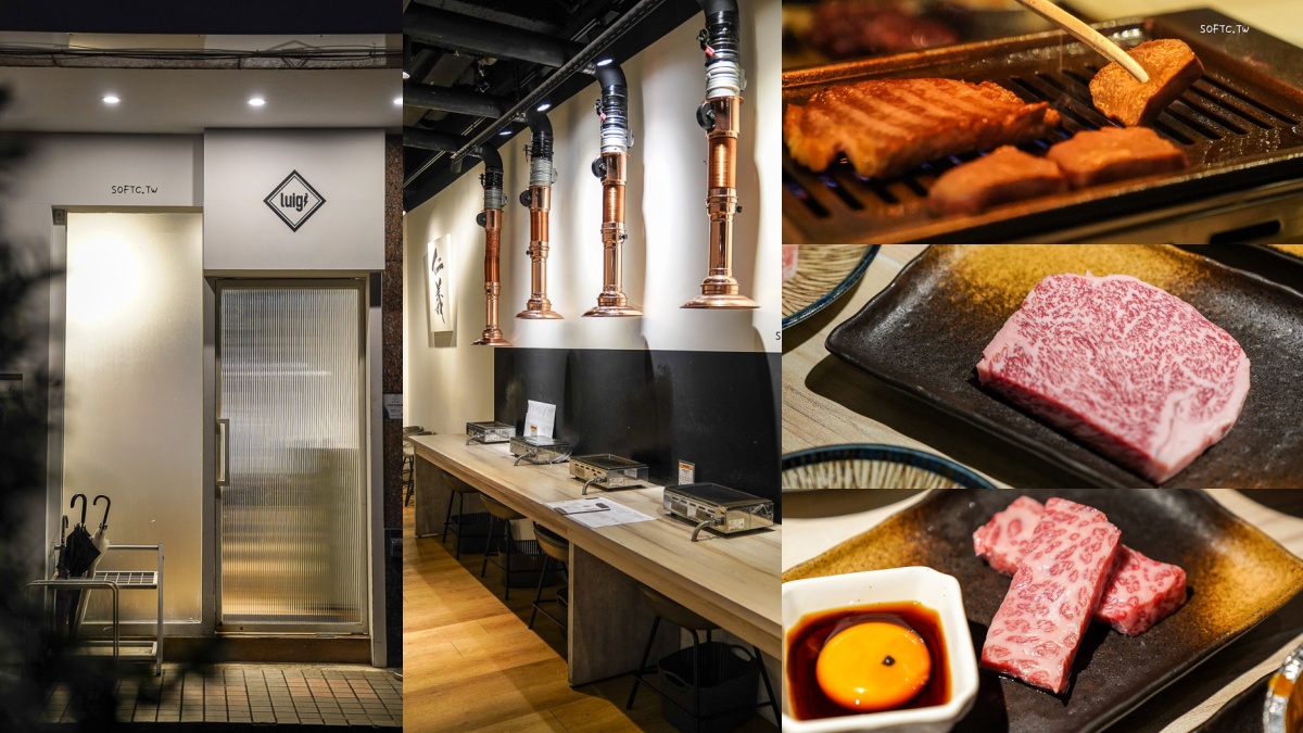 台北人氣燒肉推薦：路易奇電力公司