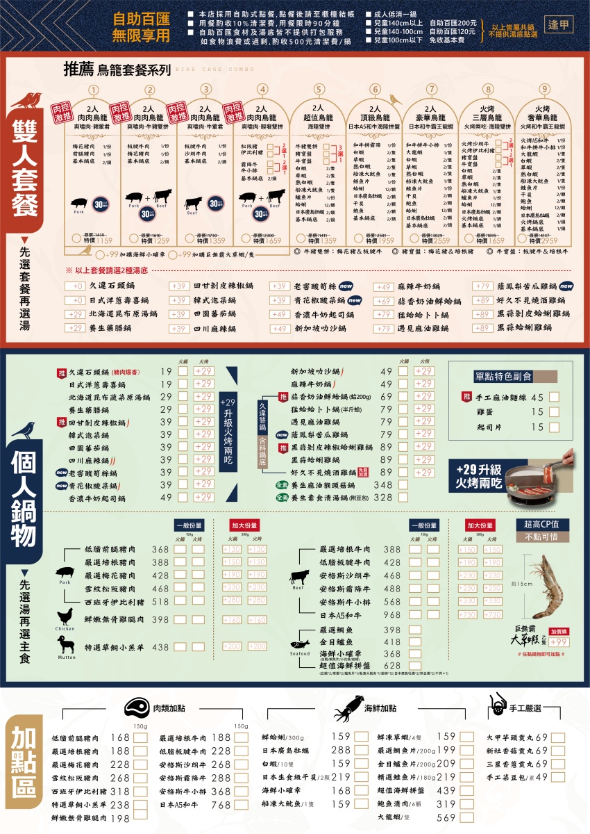 368元起火鍋+烤肉吃到飽!100款自助吧、熟食、甜點暢吃,免費送鮮嫩肉品 368元起火鍋+烤肉吃到飽!100款自助吧、熟食、甜點暢吃,免費送鮮嫩肉品