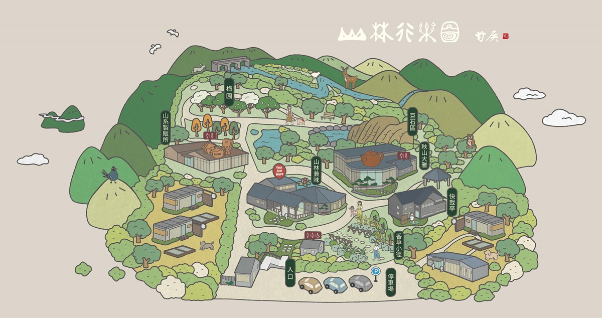年底前門票50元!春水堂全新園區「春秋山林」,招牌珍奶+百道料理、爽泡足湯 年底前門票50元!春水堂全新園區「春秋山林」,招牌珍奶+百道料理、爽泡足湯