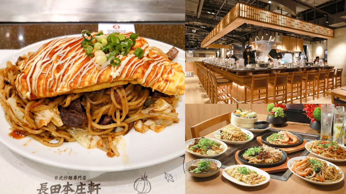 日本超夯「神戶炒麵買一送一」!119元爽嗑牛筋蒟蒻麵,加碼搶蓬鬆歐姆蛋炒麵