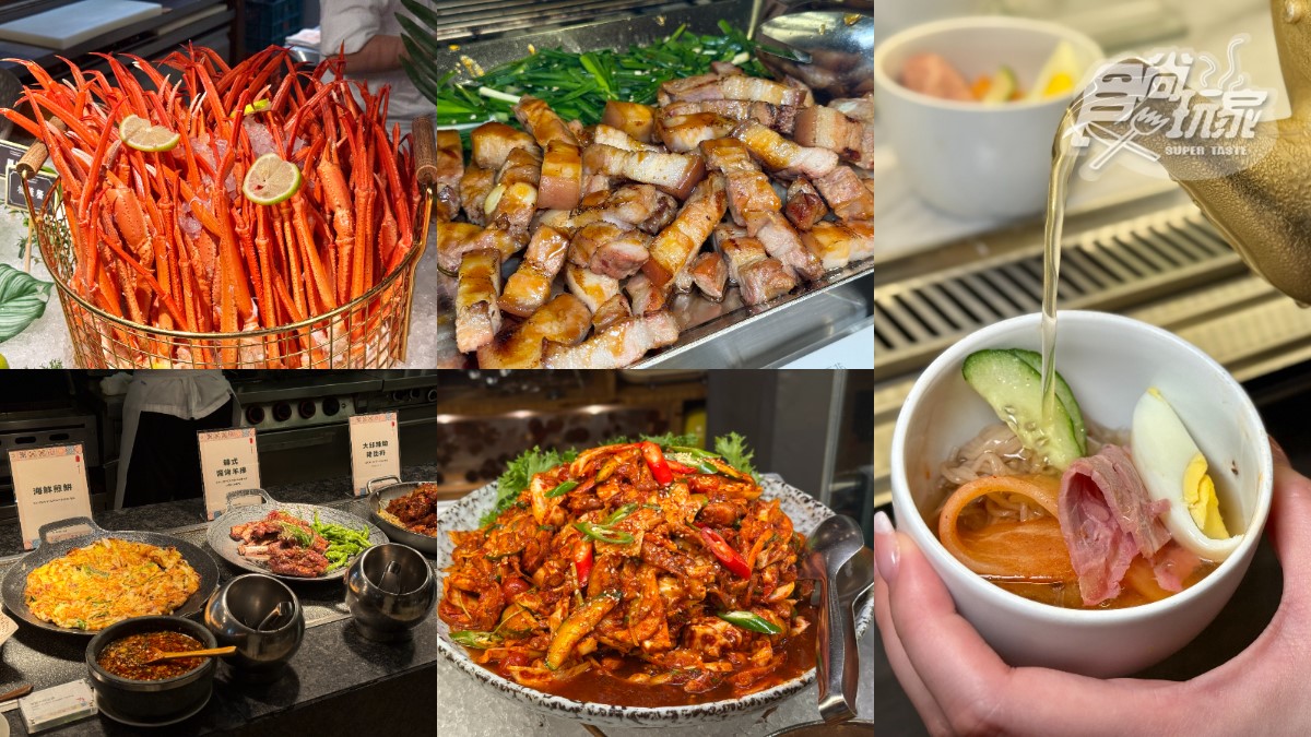 吃到飽控必搶!線上旅展飯店餐券優惠一次看,最美Buffet買1送1(持續更新 4人同行1人免費!超過30道韓式料理吃到飽,爽嗑韓式烤肉、螃蟹海鮮無限夾