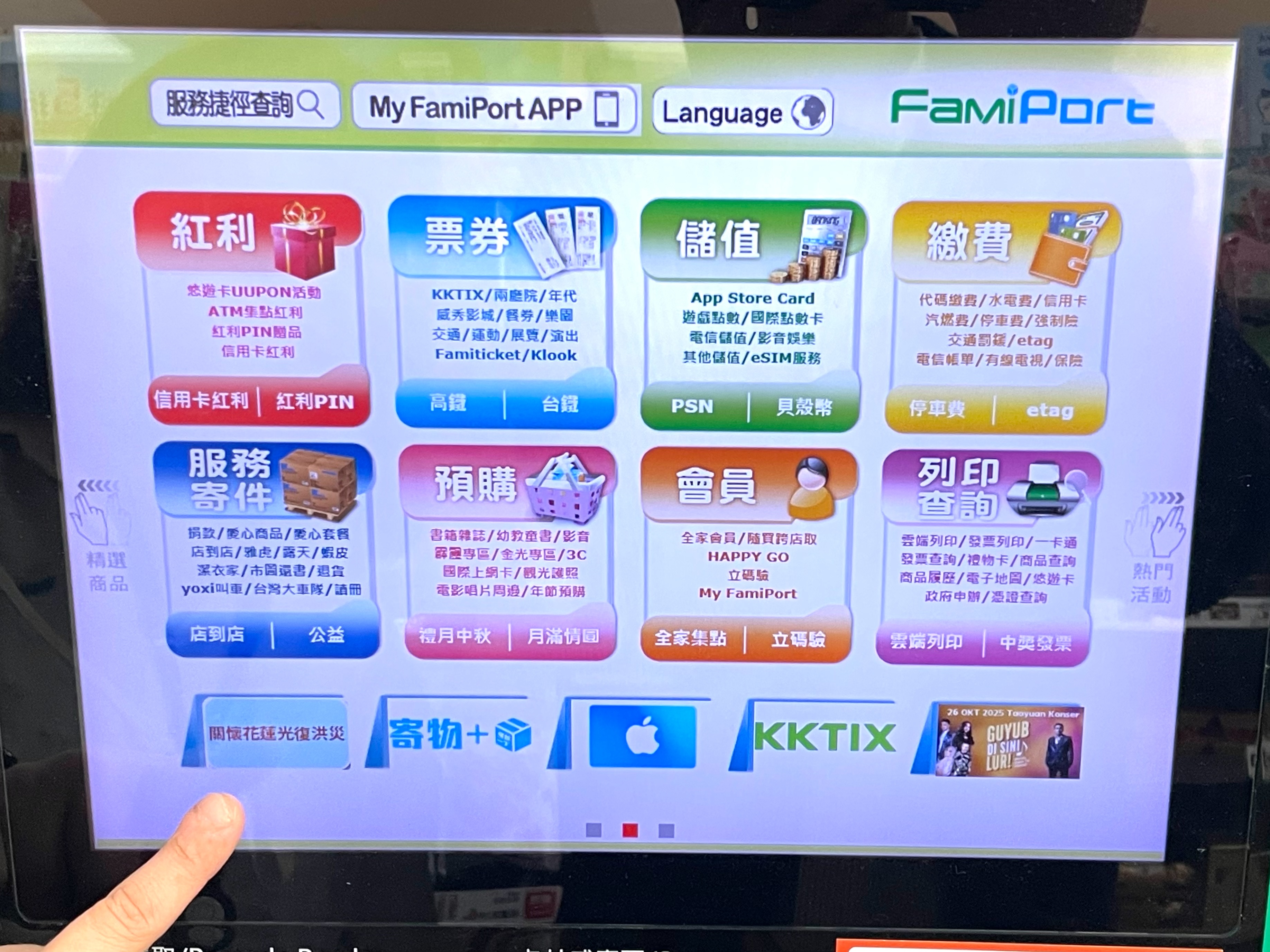 4超商「花蓮賑災」捐款步驟一次看!7-11、全家行動車+千份物資抵災區 4超商「花蓮賑災」捐款步驟一次看!7-11、全家行動車+千份物資抵災區