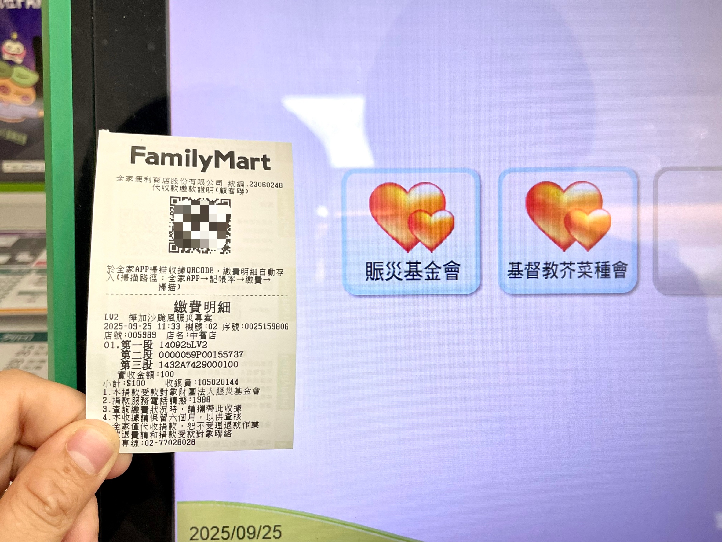 4超商「花蓮賑災」捐款步驟一次看!7-11、全家行動車+千份物資抵災區 4超商「花蓮賑災」捐款步驟一次看!7-11、全家行動車+千份物資抵災區