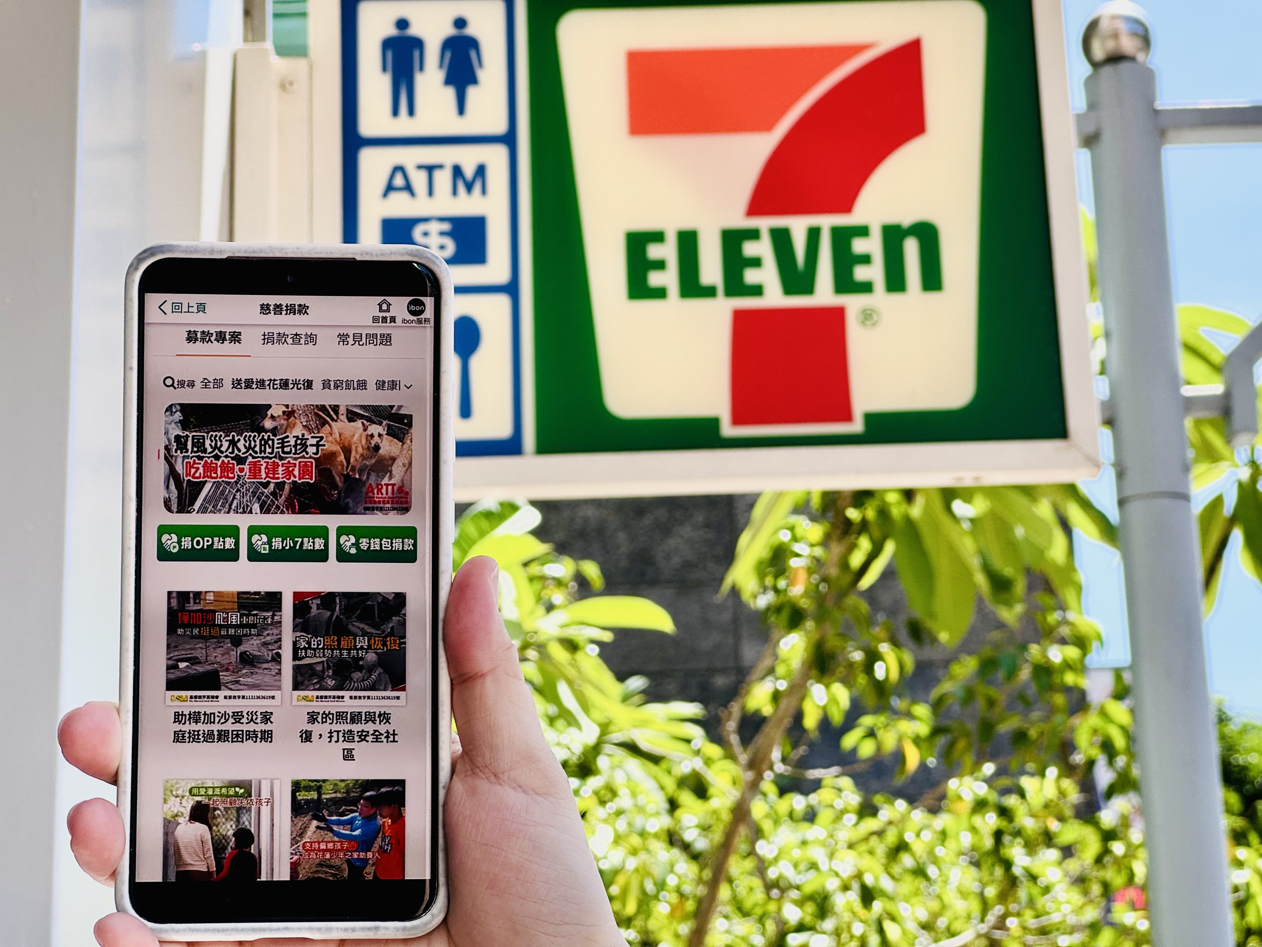 4超商「花蓮賑災」捐款步驟一次看!7-11、全家行動車+千份物資抵災區 4超商「花蓮賑災」捐款步驟一次看!7-11、全家行動車+千份物資抵災區