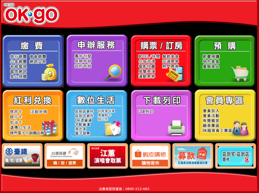 4超商「花蓮賑災」捐款步驟一次看!7-11、全家行動車+千份物資抵災區 4超商「花蓮賑災」捐款步驟一次看!7-11、全家行動車+千份物資抵災區