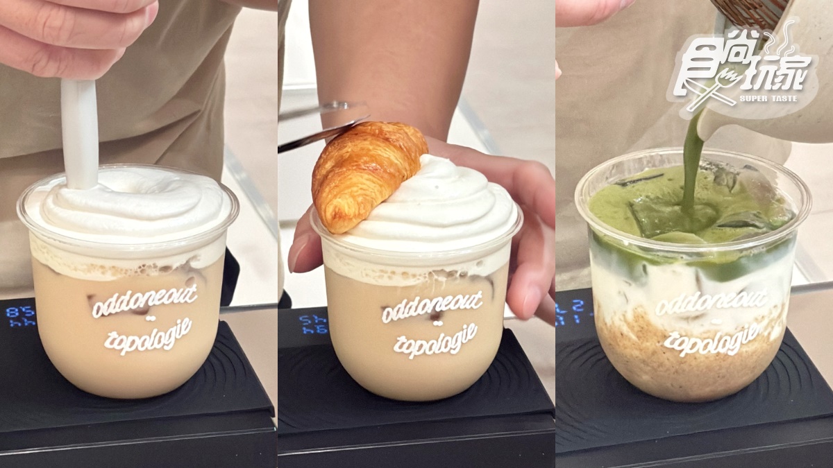 東區限定「白朗峰鮮奶茶」！冠軍奶茶＋迷你可頌太罪惡，特．好喝抹茶飲同步喝