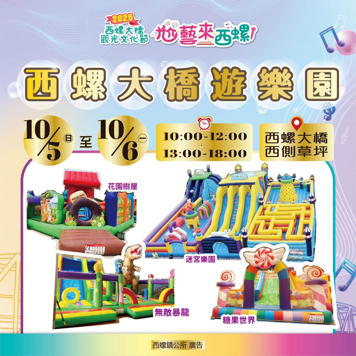 雲林最美「水上煙火大會」中秋登場!氣墊城堡免費玩,還有演唱會、多個市集 雲林最美「水上煙火大會」中秋登場!氣墊城堡免費玩,還有演唱會、多個市集