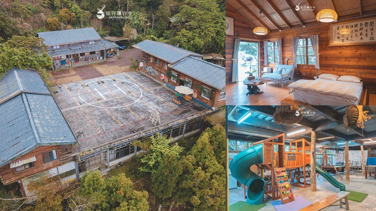 2025嘉義包棟民宿18家!山中木屋住一晚、歐式城堡喝得獎茶,親子包棟推薦 2025嘉義包棟民宿18家!山中木屋住一晚、歐式城堡喝得獎茶,親子包棟推薦