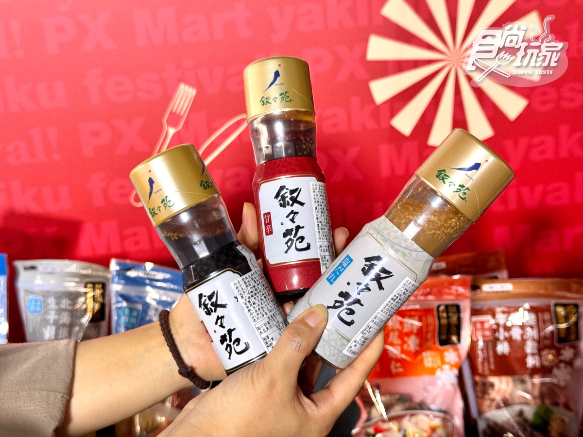 全聯燒肉醬買一送一!全新推14款小分量「冷凍便利包」,3大通路優惠一次看 全聯燒肉醬買一送一!全新推14款小分量「冷凍便利包」,3大通路優惠一次看