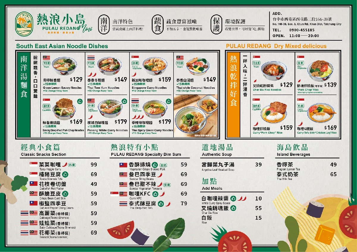 餐點買一送一!CP值破表「南洋蔬食」129元開吃,必點泰辣綠咖哩、檳城白咖哩(中獎公布) 餐點買一送一!CP值破表「南洋蔬食」129元開吃,必點泰辣綠咖哩、檳城白咖哩(中獎公布)