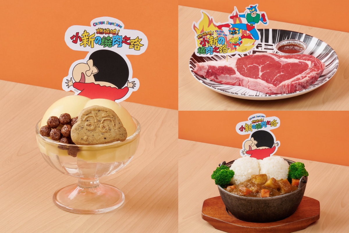蠟筆小新入侵燒肉店!王品3品牌推9道聯名餐點,小新咖哩飯無限吃到飽 蠟筆小新入侵燒肉店!王品3品牌推9道聯名餐點,小新咖哩飯無限吃到飽