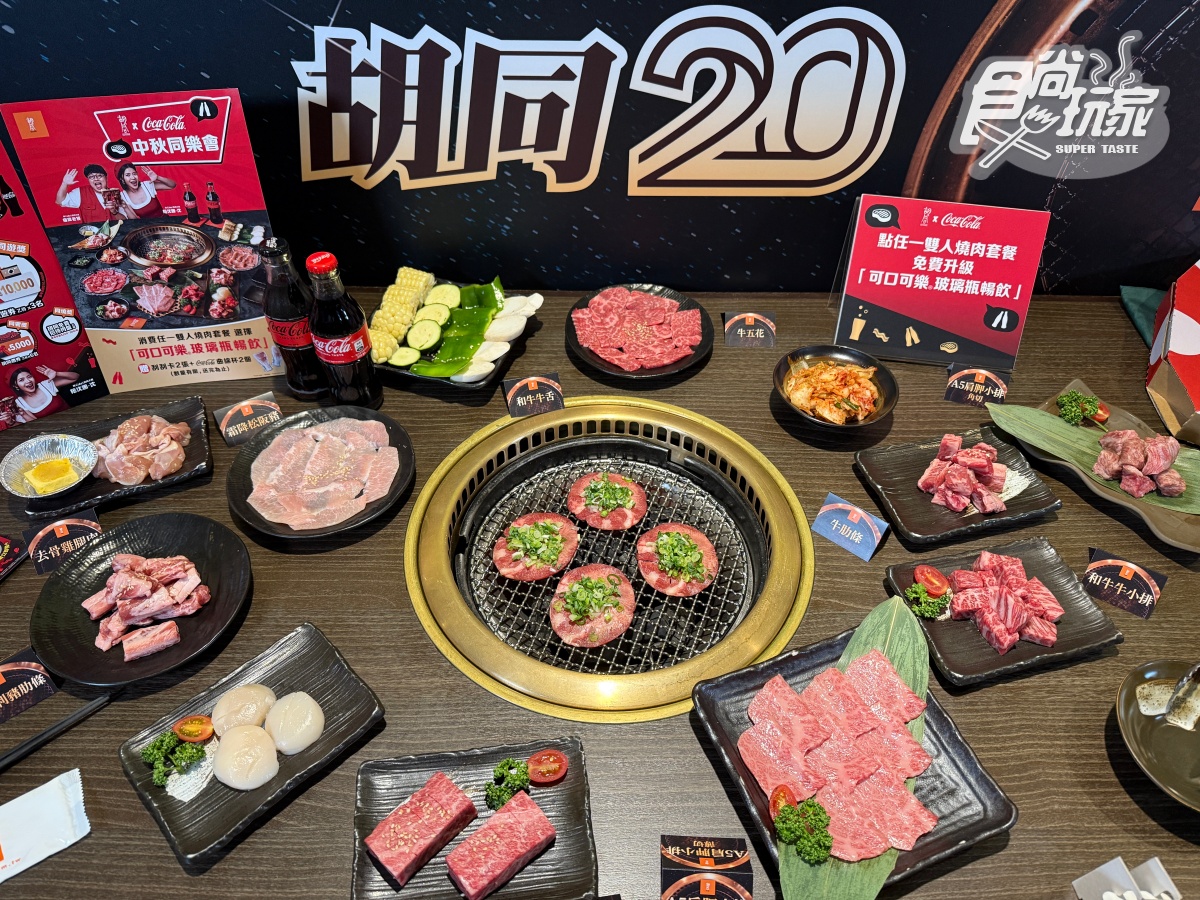 蠟筆小新入侵燒肉店!王品3品牌推9道聯名餐點,小新咖哩飯無限吃到飽 蠟筆小新入侵燒肉店!王品3品牌推9道聯名餐點,小新咖哩飯無限吃到飽